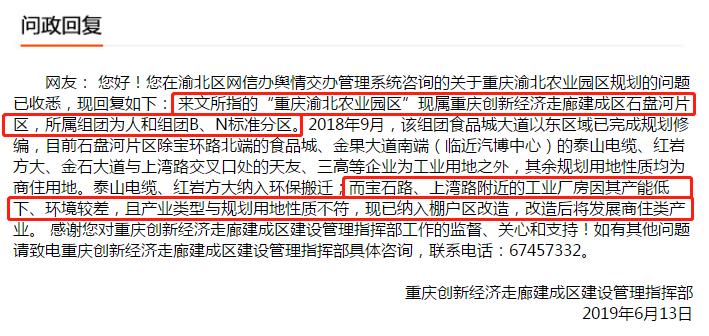 重庆汽博中心会整体搬迁吗,重庆汽博城事件