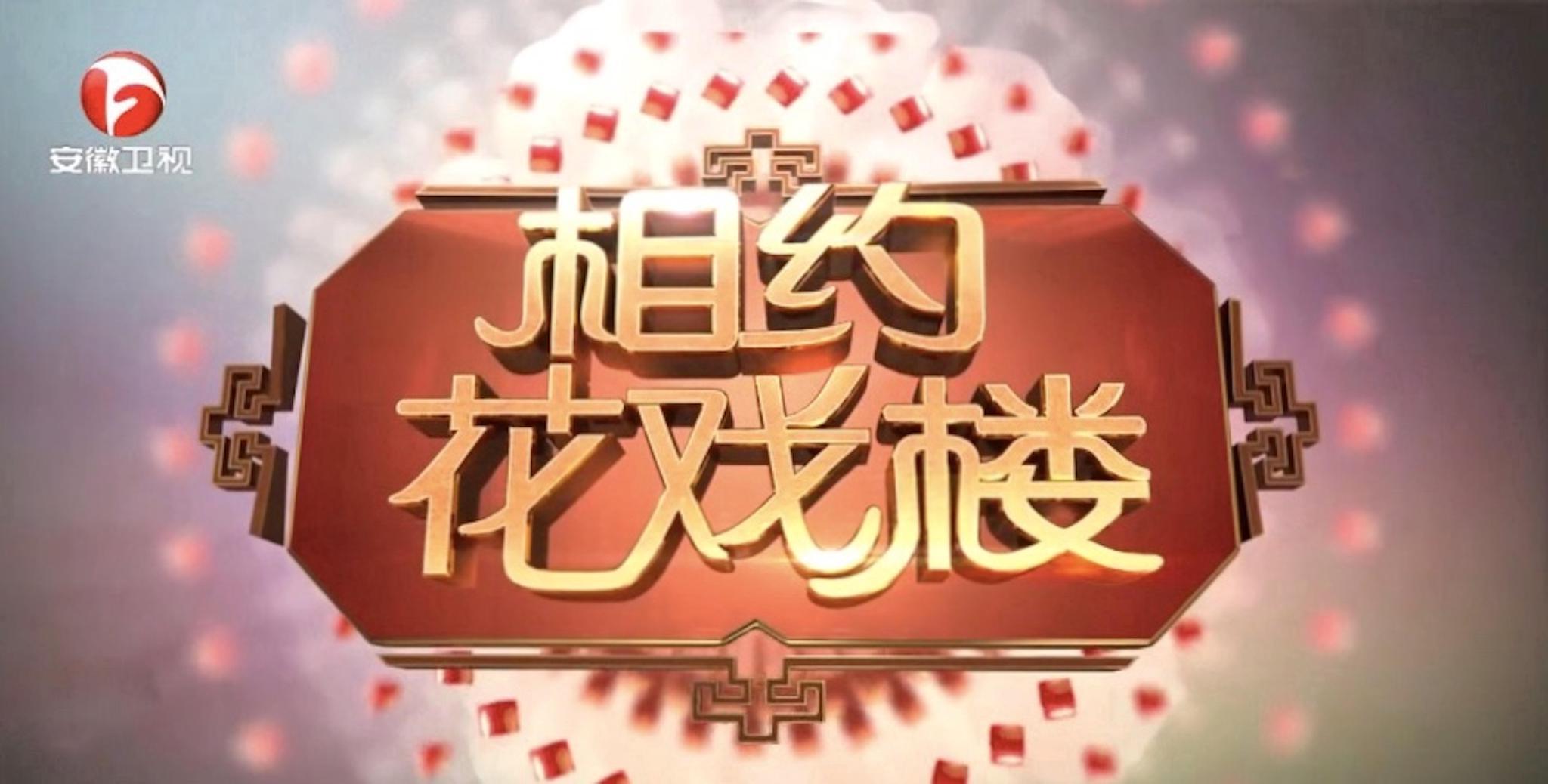 亳州花戏楼多少年历史,亳州花戏楼三绝介绍