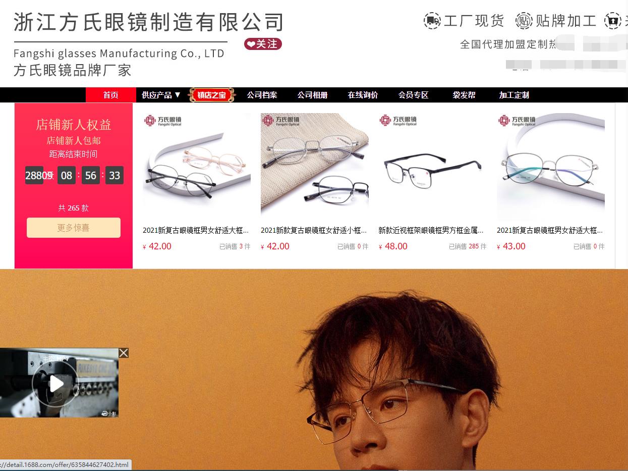 推荐几家高颜值眼镜店铺,6家值得收藏的眼镜代工厂