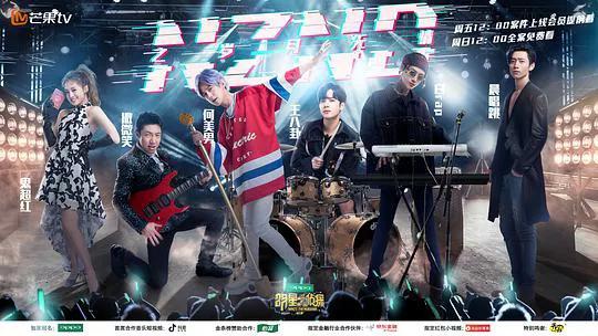 明星大侦探第三季嘉宾,明星大侦探第三季何炅