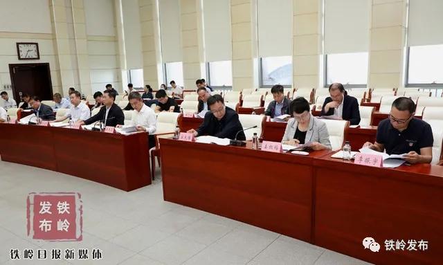 铁岭新闻7月13日,铁岭新闻20191011