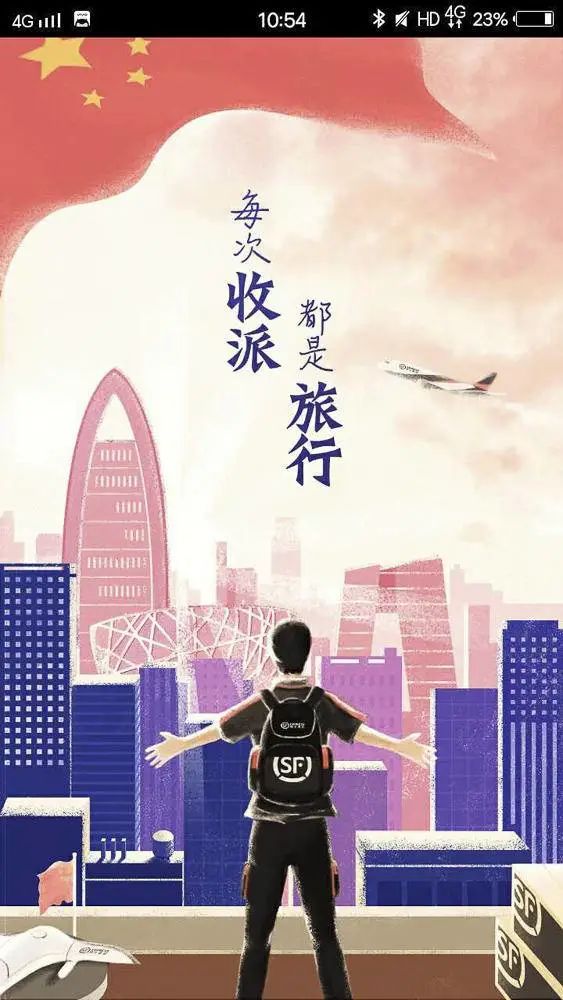 去顺丰做快递员一个月,我做了一个月顺丰快递员