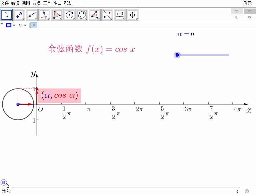 数学软件geogebra求解方程,数学软件geogebra怎么读