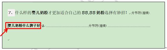 在wps中如何做索引目录,wps文字怎么插入笔画