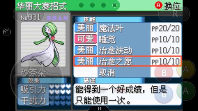 究极绿宝石华丽大赛,究极绿宝石4锦标赛怎么参加