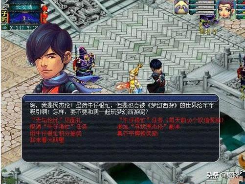 梦幻冷知识全部,梦幻冷知识单人任务