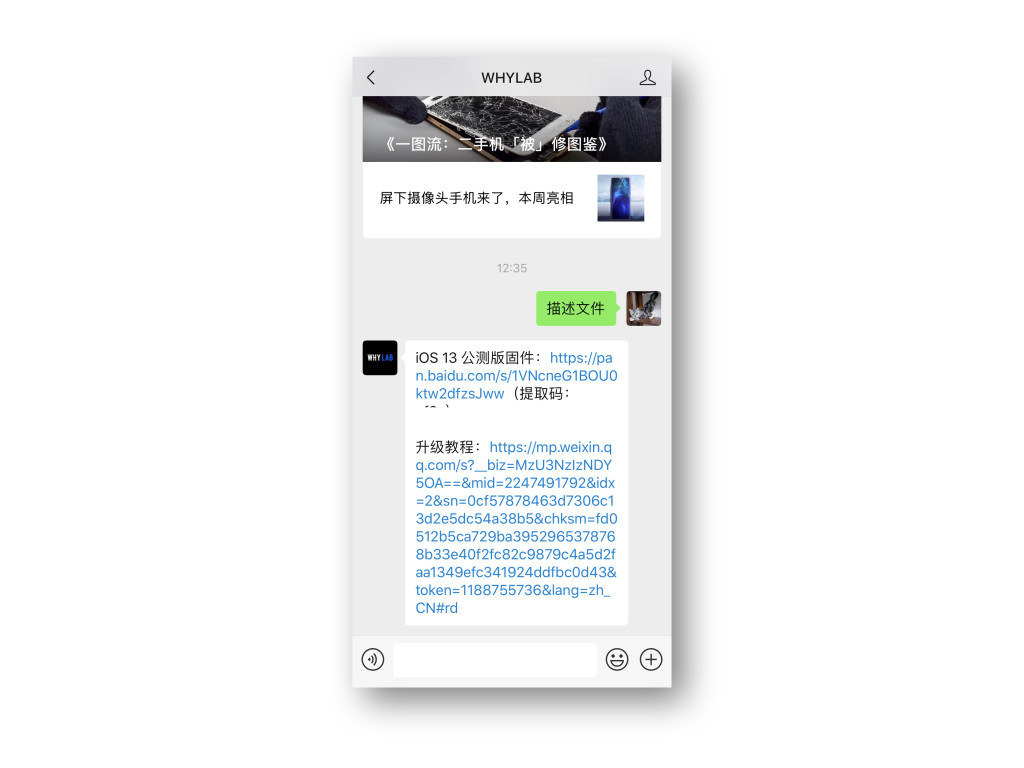 ios13降回ios12教程,苹果手机ios13怎么降级ios12