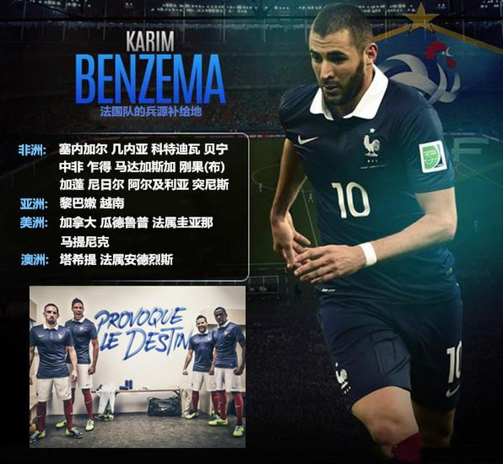 勇闯英伦书写辉煌，这是属于法国帮的光荣之路