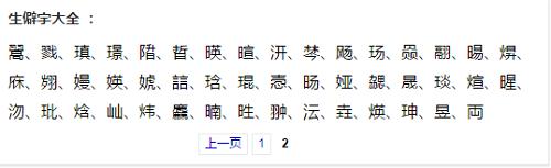 遇到不认识的字该用什么软件,手机查不认识的字方法