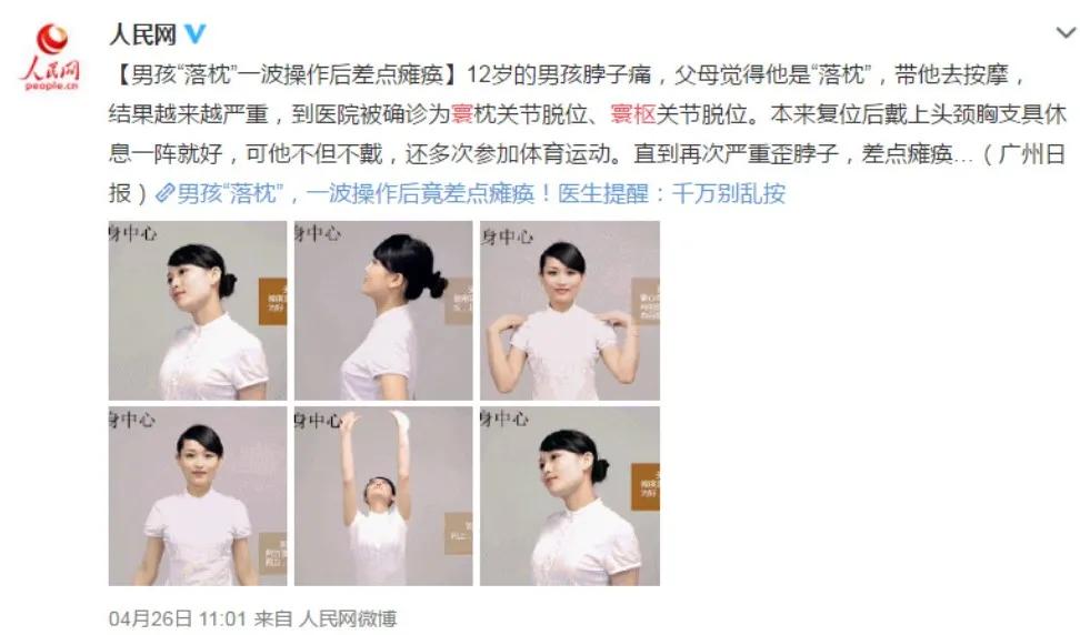 宝宝突然歪脖了1岁,小孩子一觉醒来脖子歪一动就疼