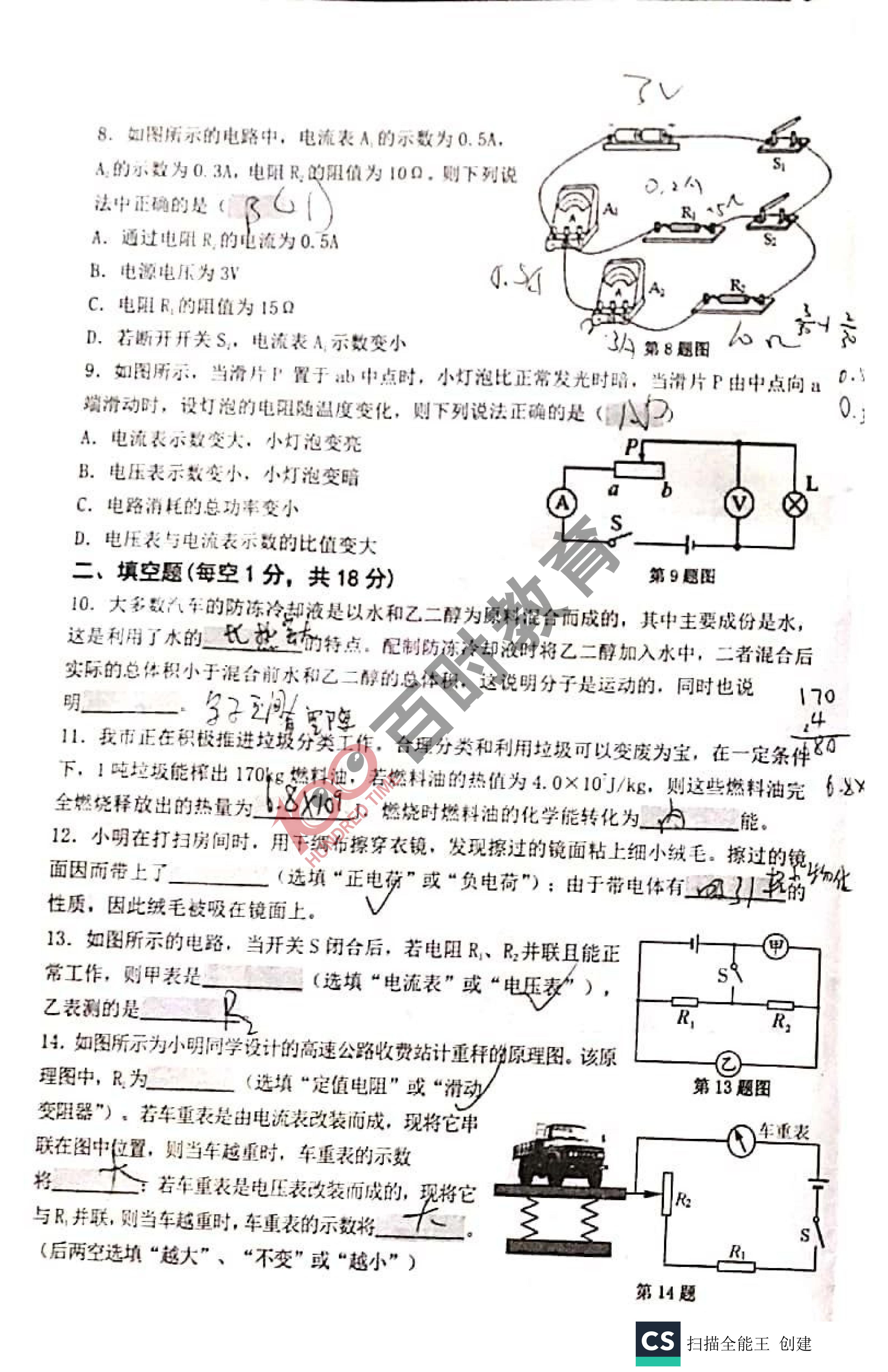 沈阳三年期末考试压什么题,沈阳各区五年级下期末试卷答案