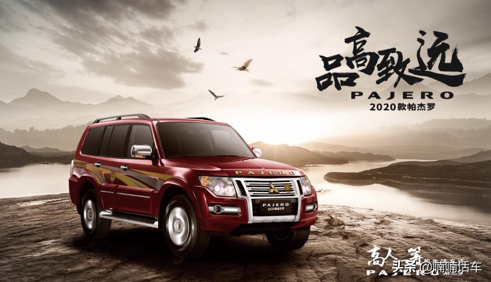 帕杰罗v97怎么样,帕杰罗v97普拉多公路性能对比