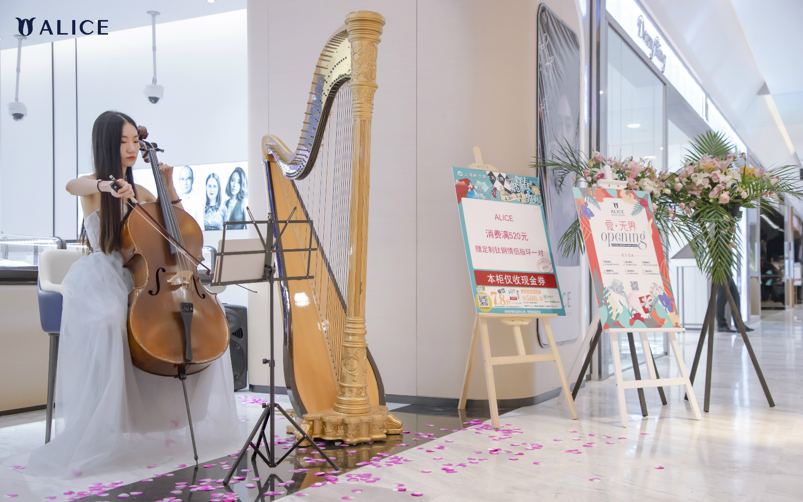 爱丽丝珠宝上海门店,爱丽丝珠宝开业
