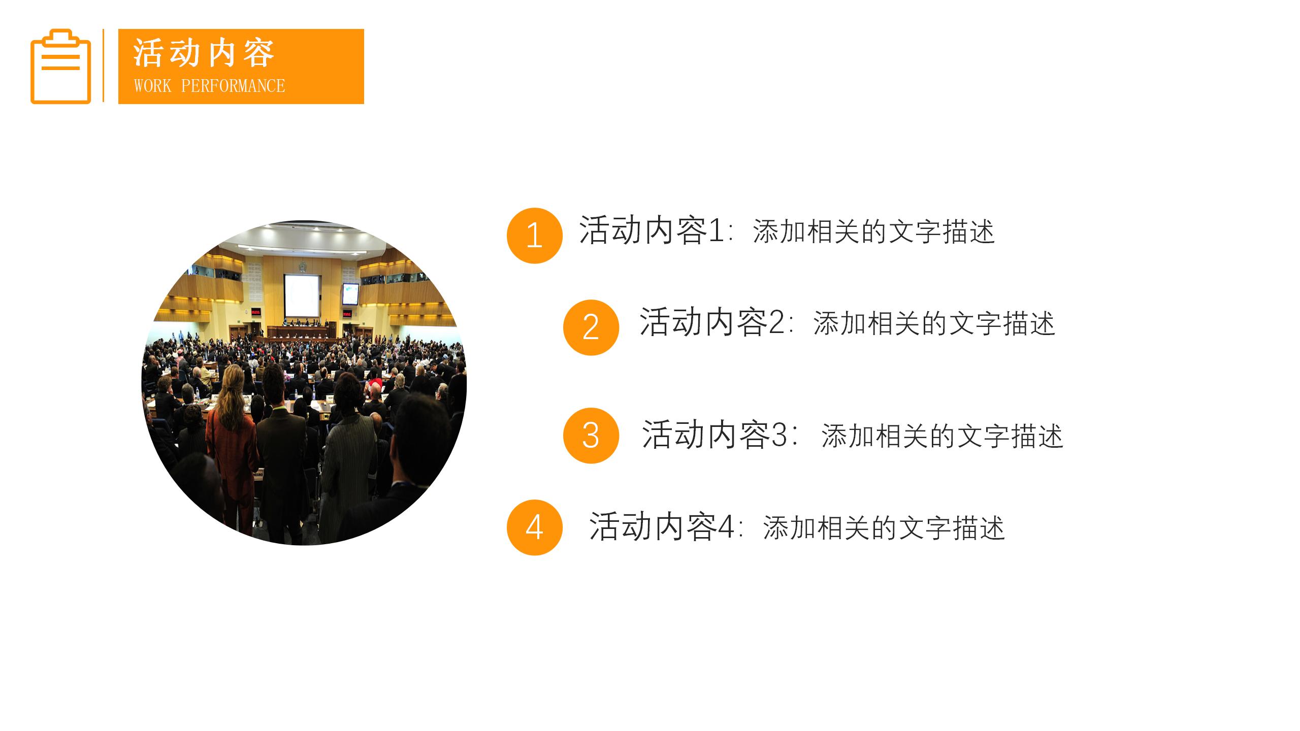 校友会活动策划方案ppt,非遗活动策划方案ppt