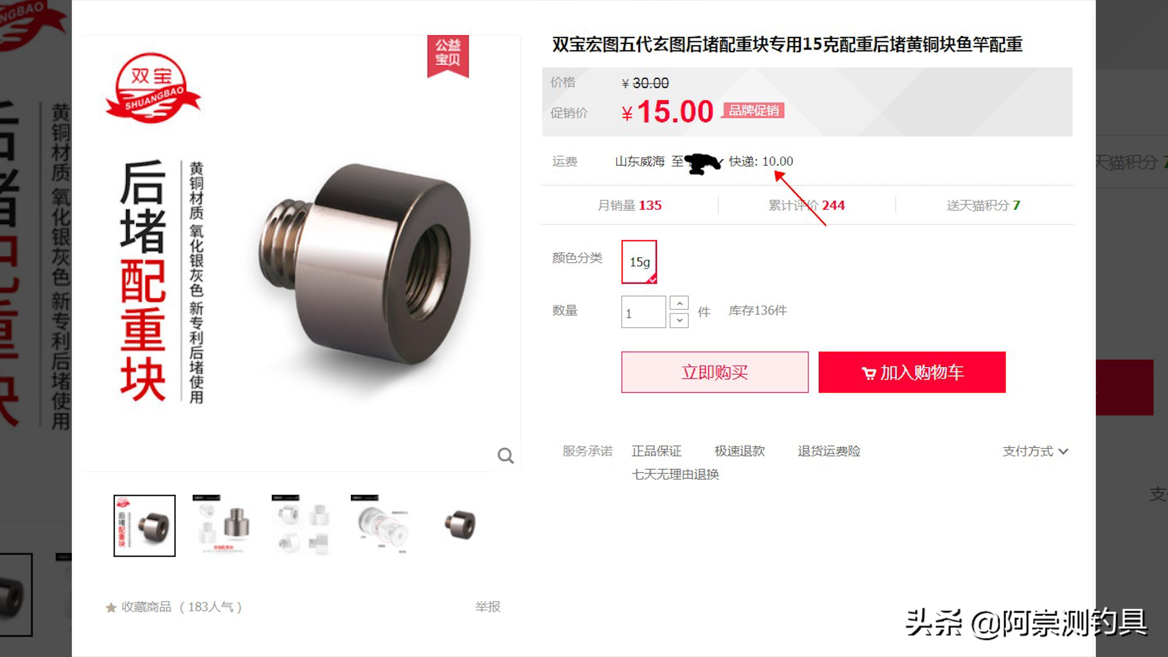 7.2米双宝玄图鱼竿值不值得买,双宝玄图鱼竿4.5米怎么样