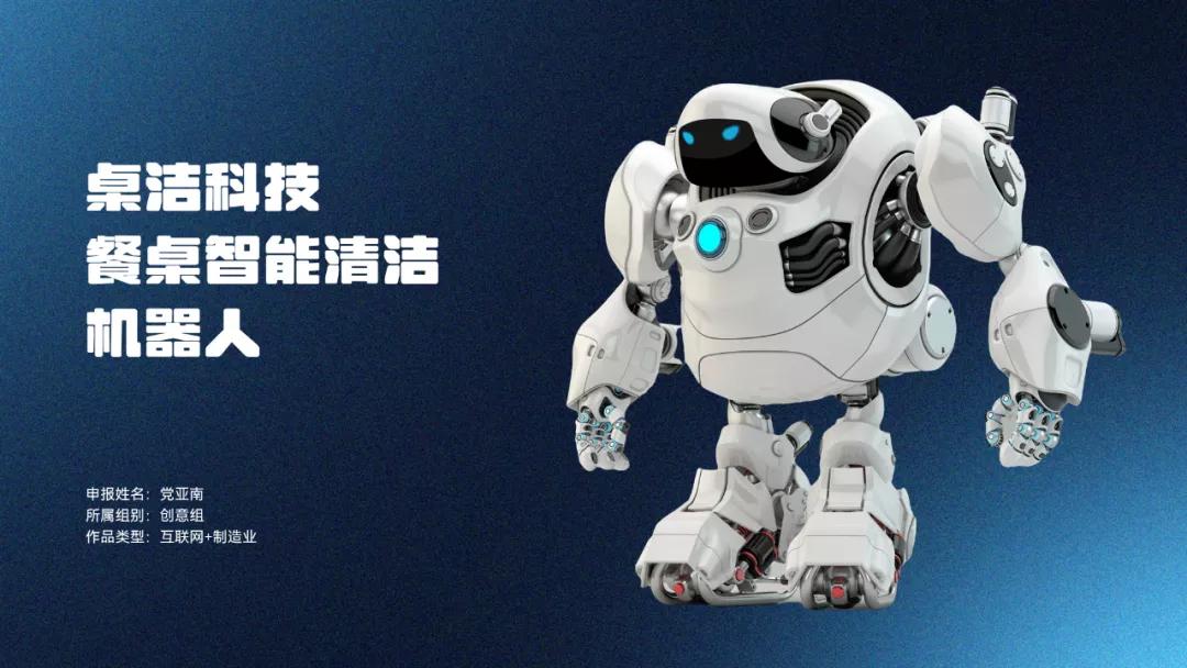 我帮大学生读者改了份参赛PPT,第二页这架构图,拿奖妥了