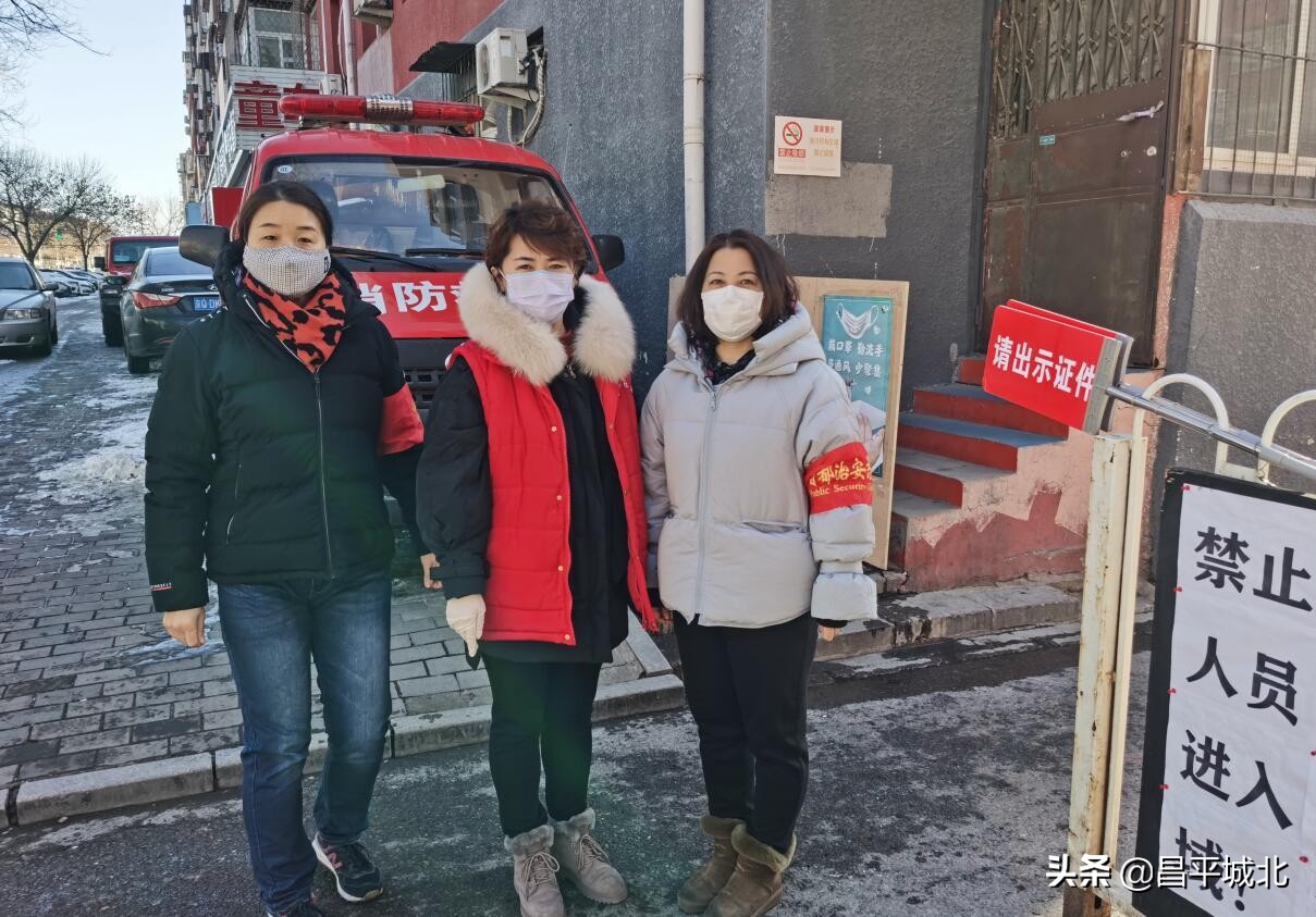 昌平区城北街道三街社区:柔弱肩膀担起防疫大任
