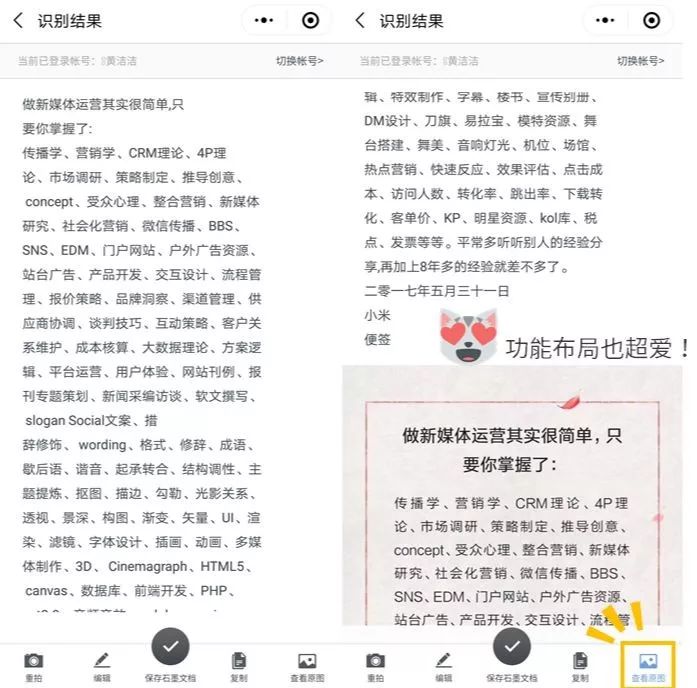 推荐10款好玩到爆的小程序,20个令人惊艳的app