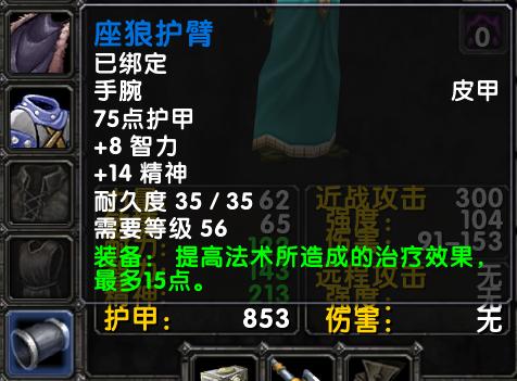 魔兽世界怀旧服：第1阶段恢复德Pre-Raid,团本前期装备指南