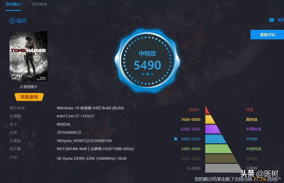 ThinkpadE152021i7+16G+MX450使用感受