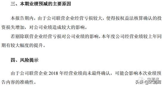 宋清辉：西部矿业业绩突变脸背后有何猫腻？建议监管层重点关注