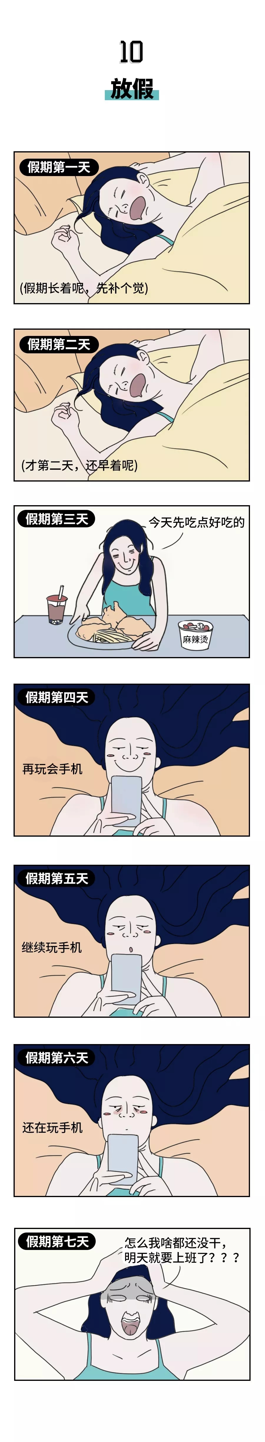 精神分裂症漫画推荐,讲精神分裂的漫画