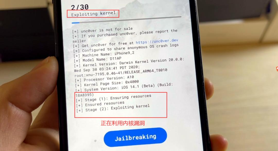 ios14.4完美越狱,ios14.3越狱是完美的吗