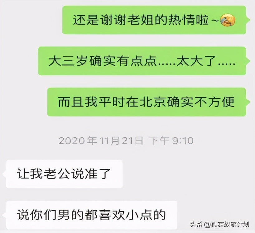 蛋壳爆雷后的房主与租客的故事,蛋壳爆雷中介模式