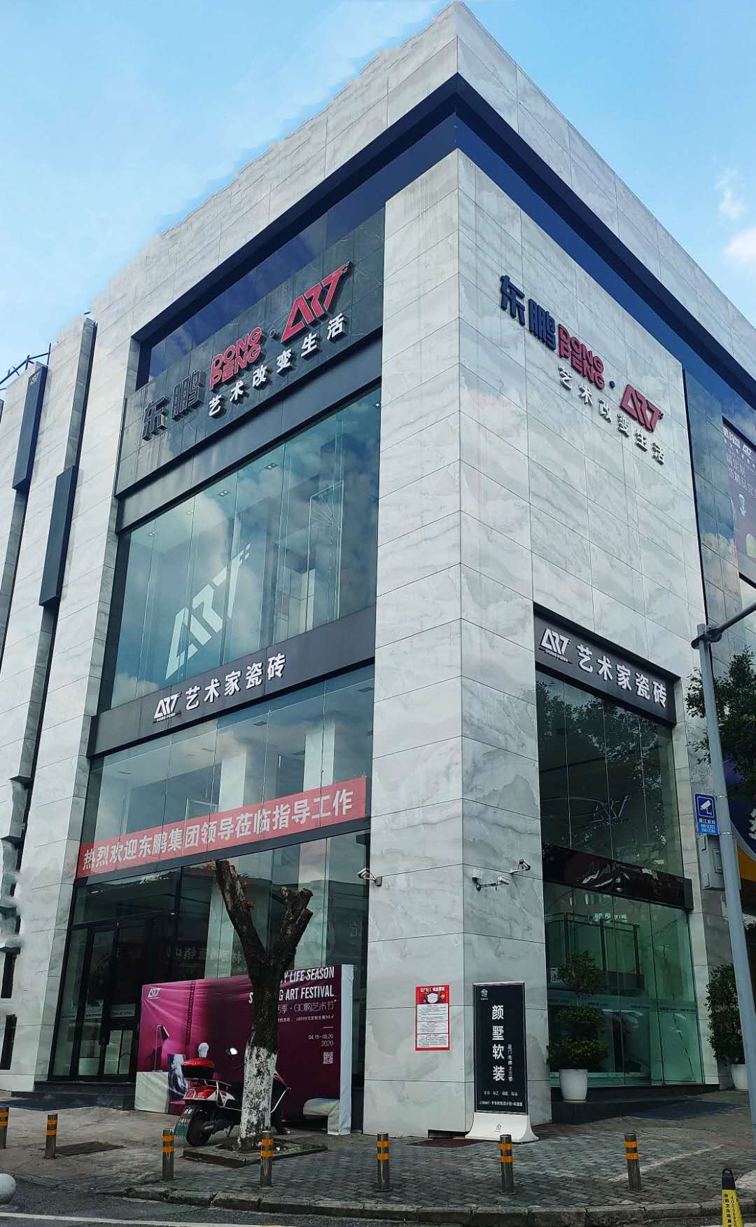 art东鹏艺术瓷砖的价格与品质,东鹏广州特价砖