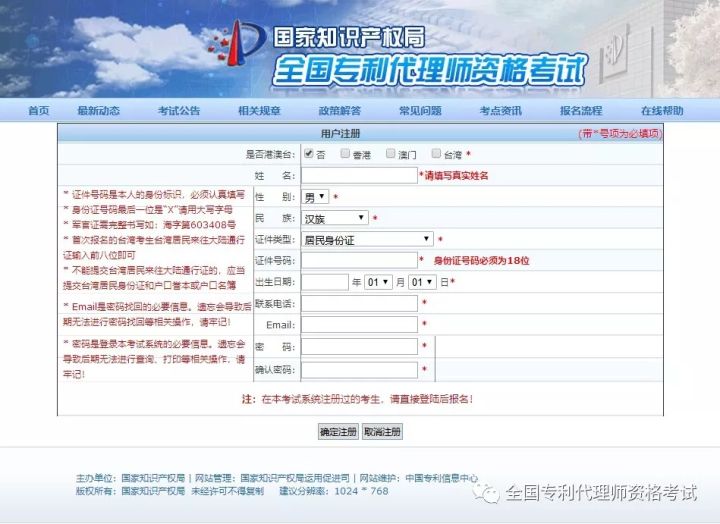 专利代理师报名费用,专利代理师资格证书报名条件