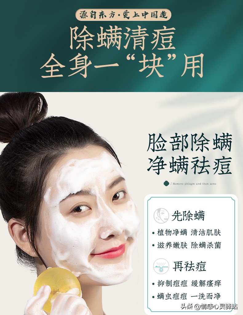 男女通用苦参净螨皂补水效果好吗,苦参皂一款全家都能用的万能皂