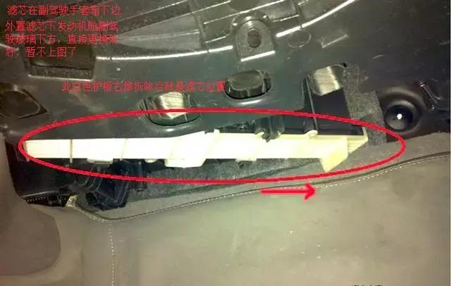 吉利缤瑞空调滤清器更换视频教程,空调滤清器视频教程