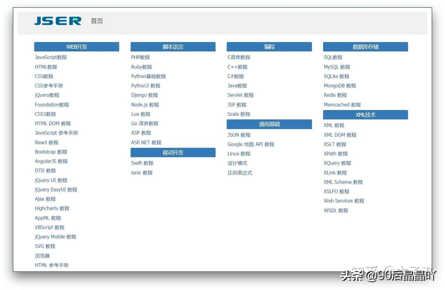 推荐神仙学习app边玩边学,七个神仙学习网站