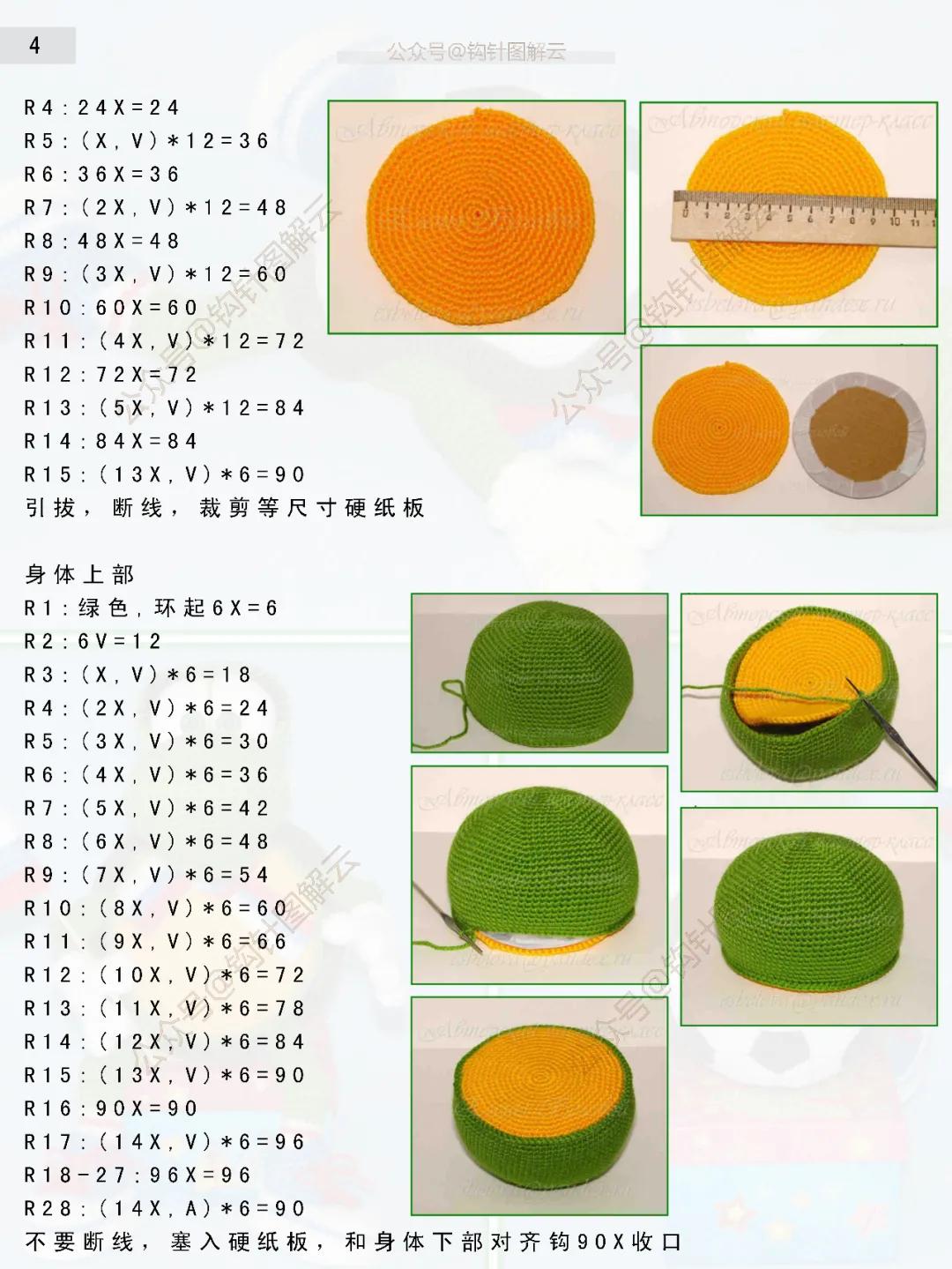 足球运动员钩针图,钩针足球教程图解