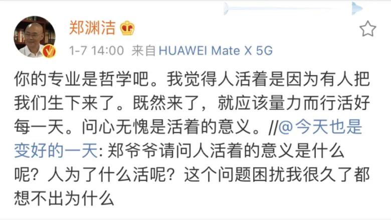 郑渊洁家庭幽默,郑渊洁爷爷谈学习