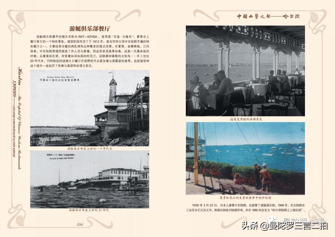 哈尔滨最好的西餐,哈尔滨最有特色的西餐厅