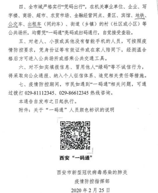 最新西安火车站新消息,西安汽车站最新消息今天