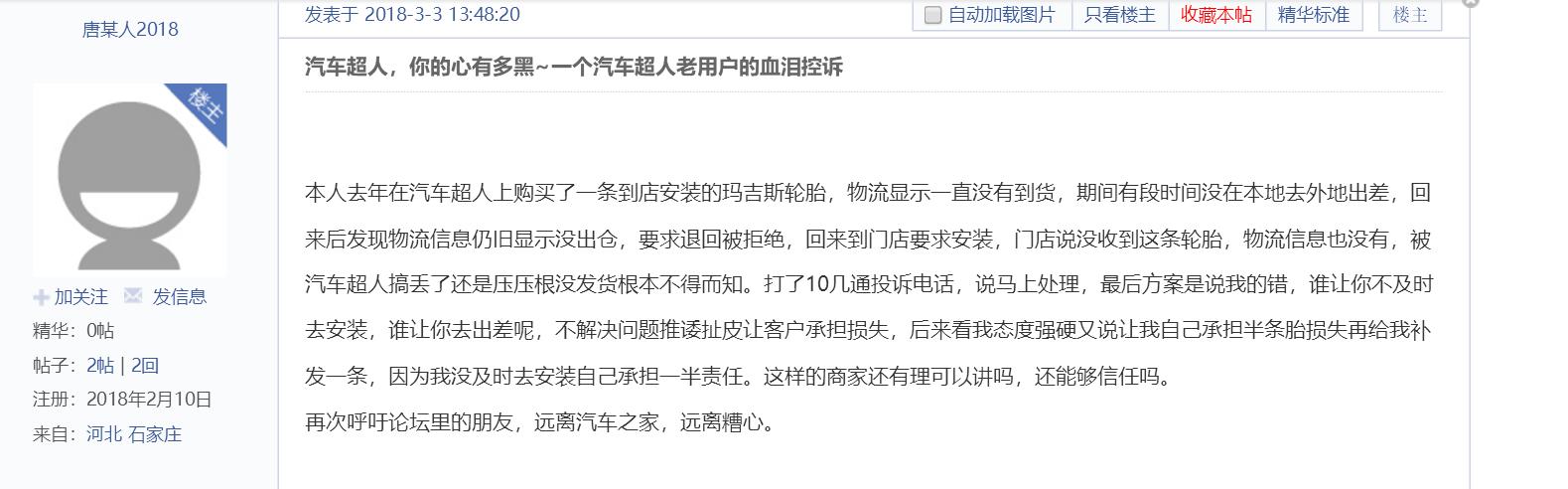 浪费科比助攻？汽车超人盈利堪忧、饱受质疑，或将被分拆？