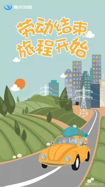 五一朋友圈海报文案邀请函,五一人物海报文案大全