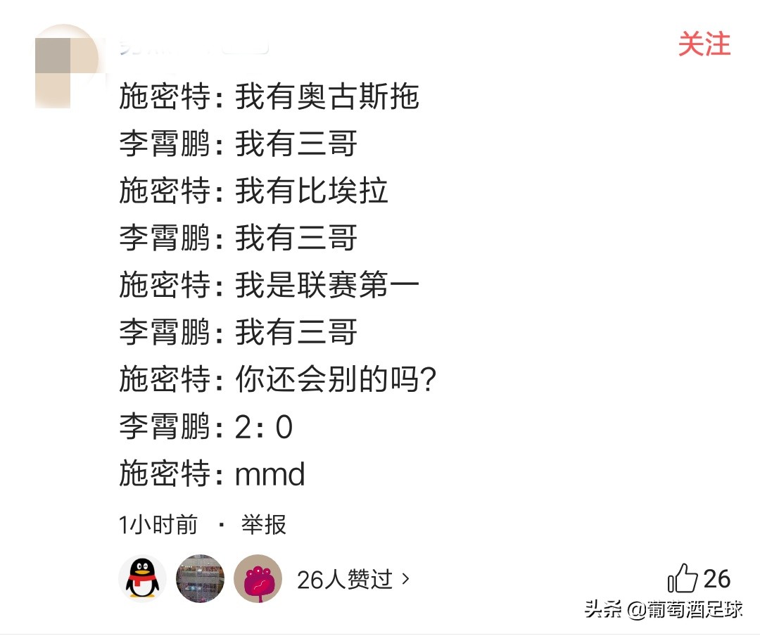 京媒评价鲁能国安0比0,鲁能国安球迷搞笑