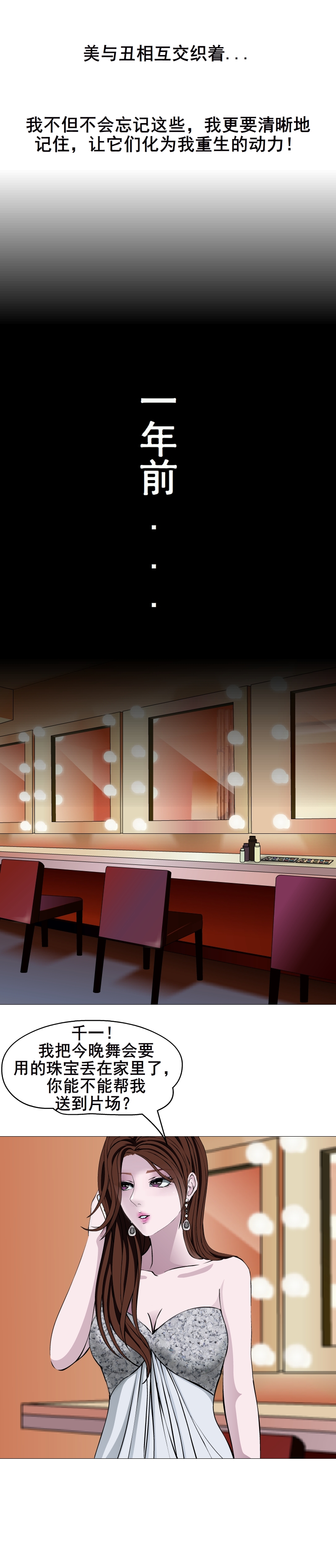 女神的陷阱电视剧24集,女神的陷阱第五集剧情介绍