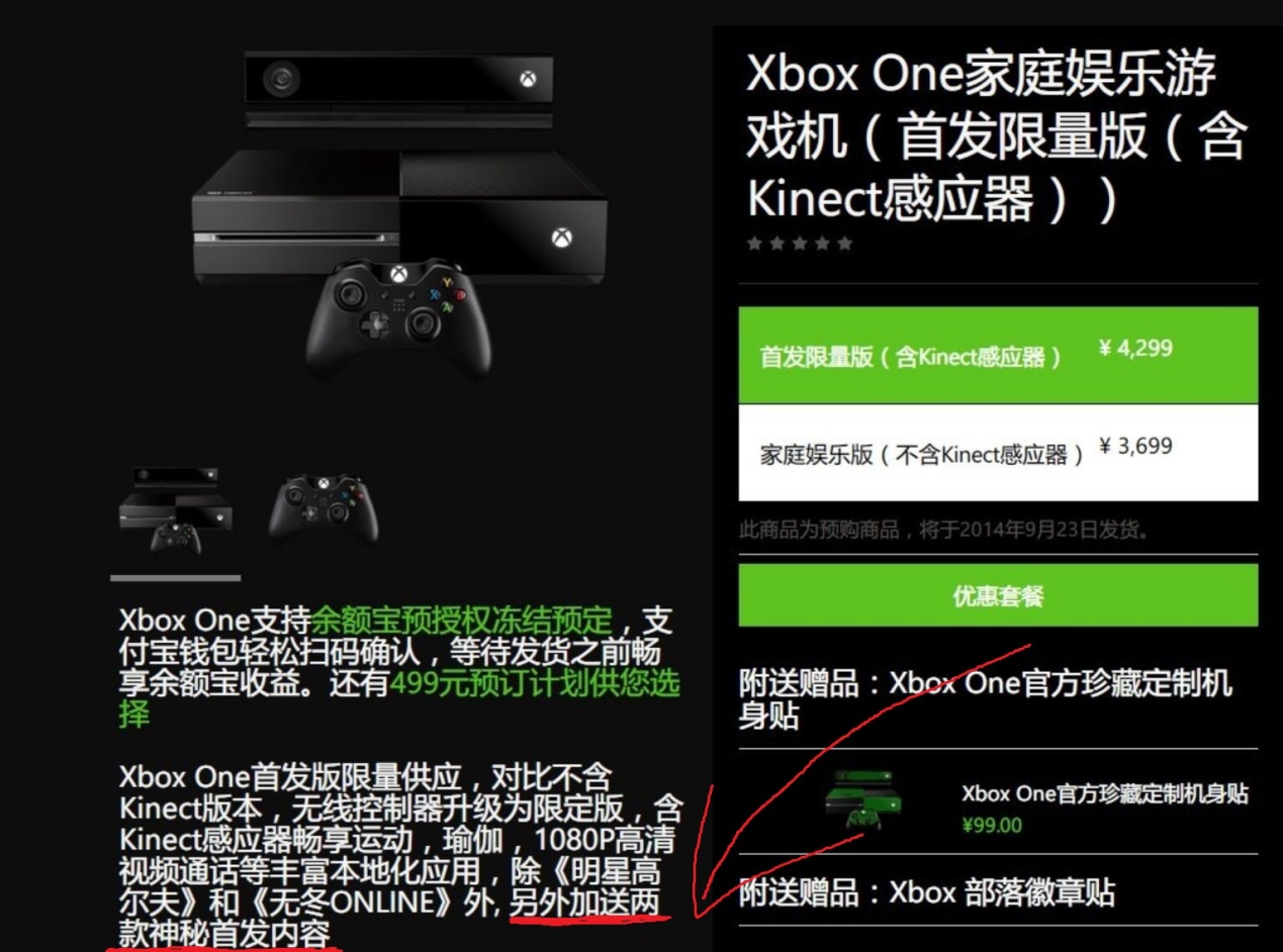 微软XboxOne,微软xboxonex好不好