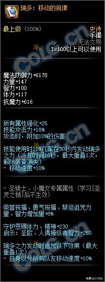 「爆料」韩服100级史诗/神话套装,首饰属性一览