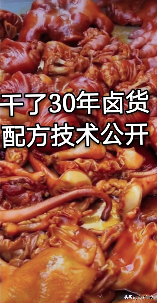 正宗卤菜卤水的配方,正宗卤菜卤水技术