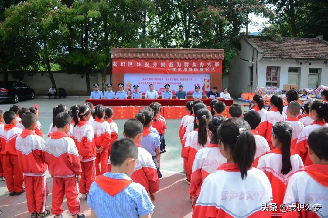 我为群众办实事小学实践活动,天水市麦积区石谷川小学