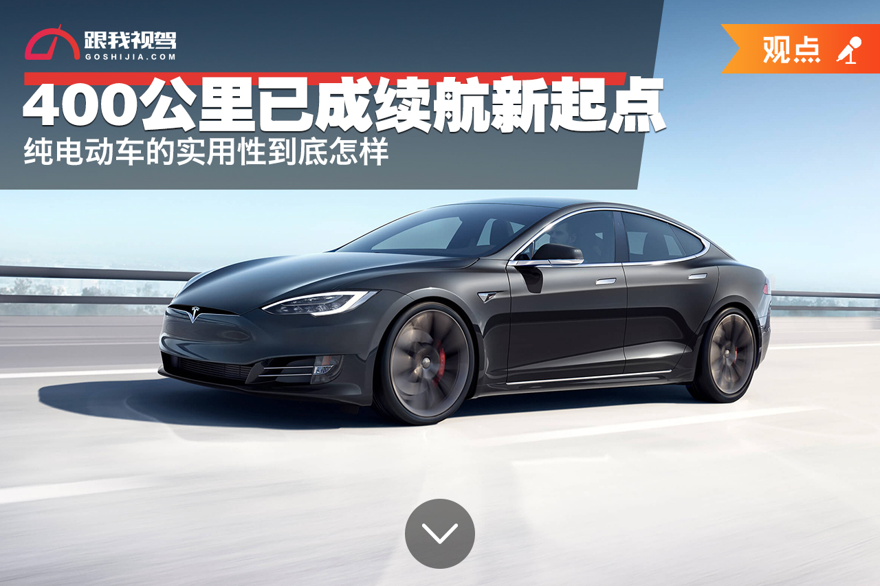 400公里续航新能源,400续航的新能源车实际多少公里