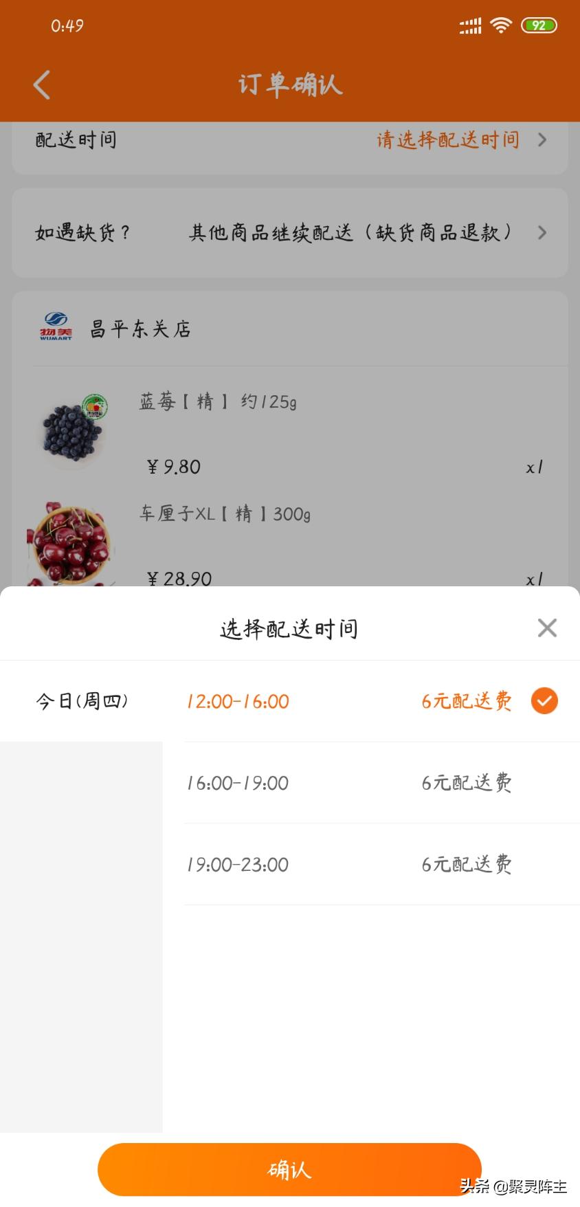 有哪些比较靠谱的买菜app,互联网买菜app哪个好