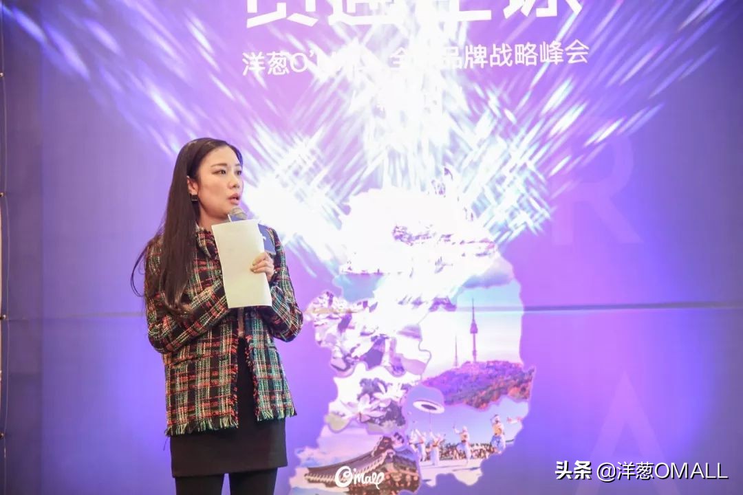 洋葱omall韩国峰会,洋葱omall全球海外仓