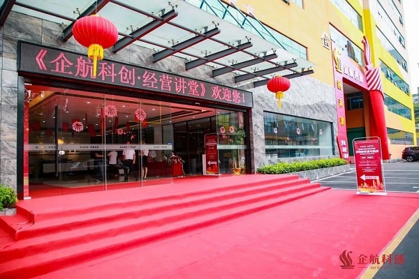 南山区企航科创研发产业园,园区引导企业加大技改和研发投入