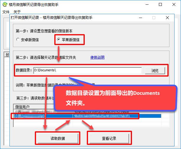苹果手机导出微信聊天记录到电脑,iphone微信记录备份到电脑